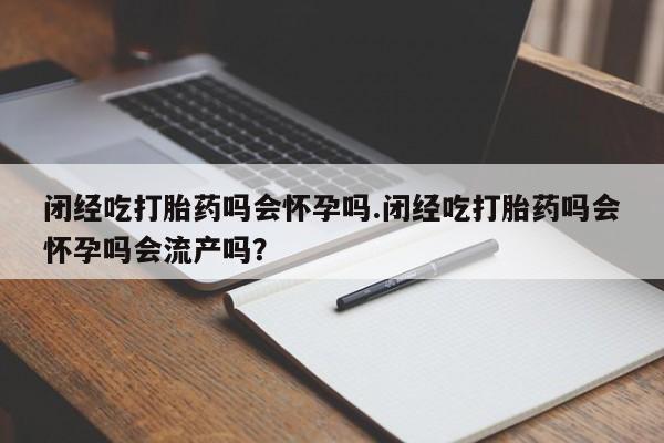 流产药在线购买微信动态 第11页
