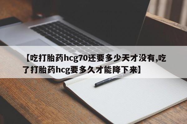 流产药在线购买微信要闻 第271页