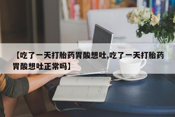 流产药在线购买微信要闻 第240页